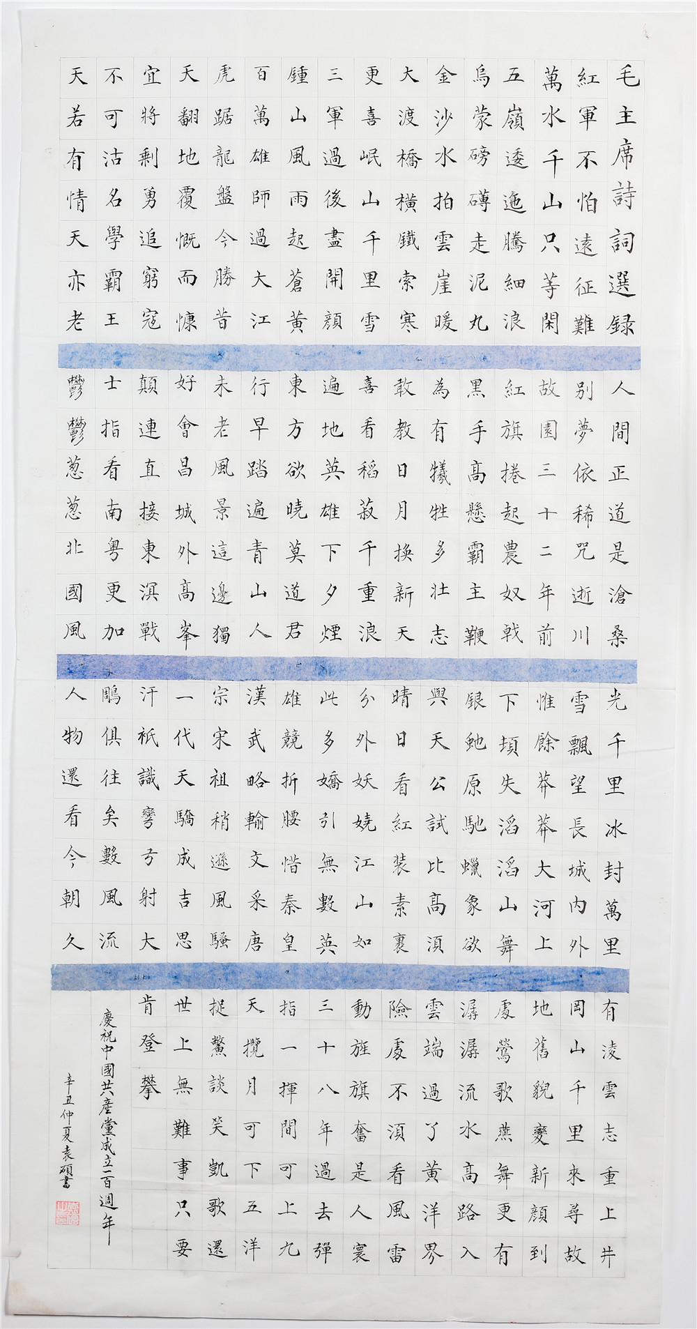 作者：袁硕 单位：交运集团